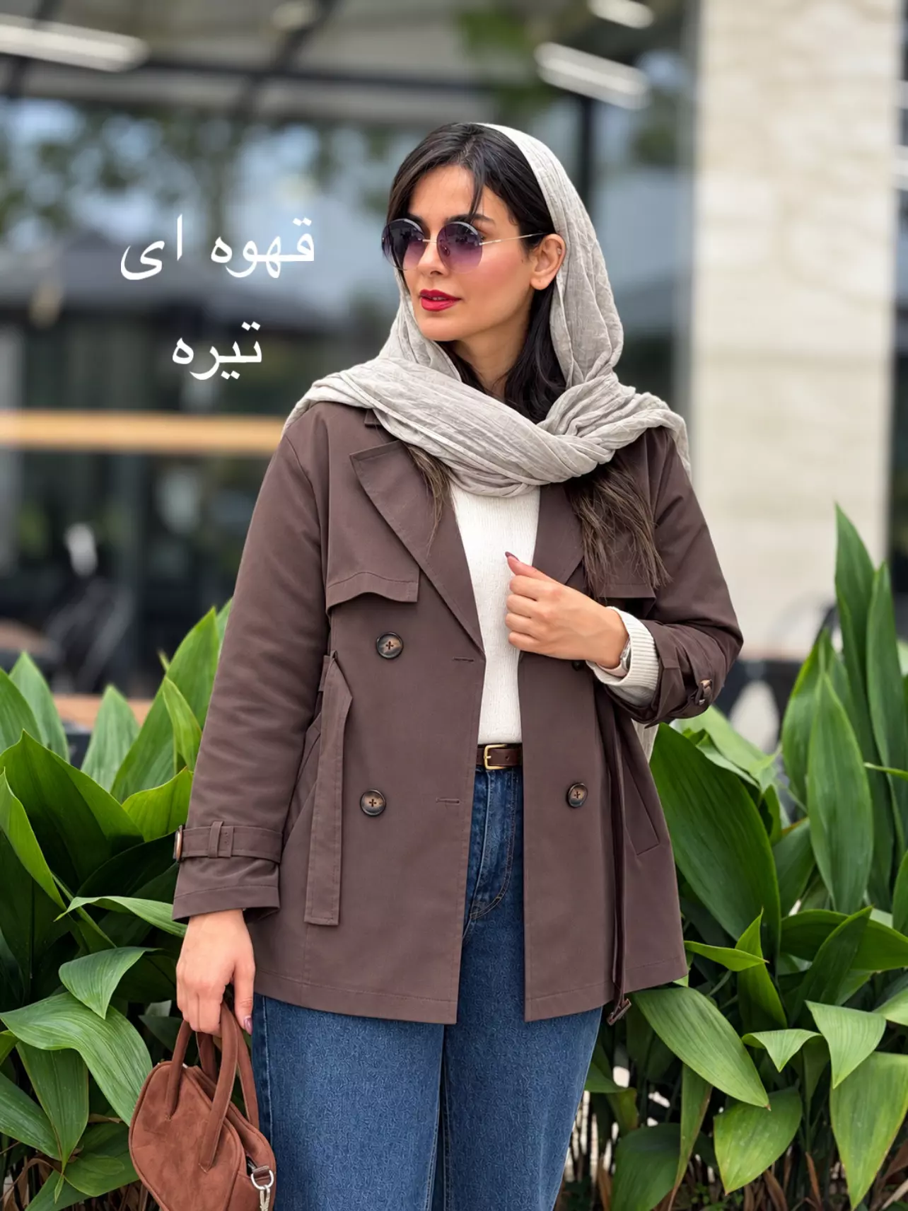 بارونی ژیله دار آستردار هلیا| استایل تو